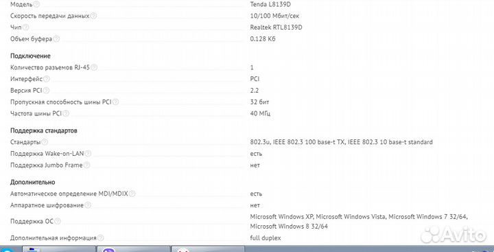 Сетевая карта+модем