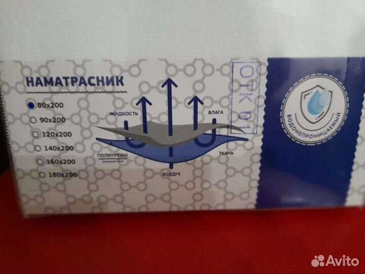 Наматрасник водонепроницаемый 80х200