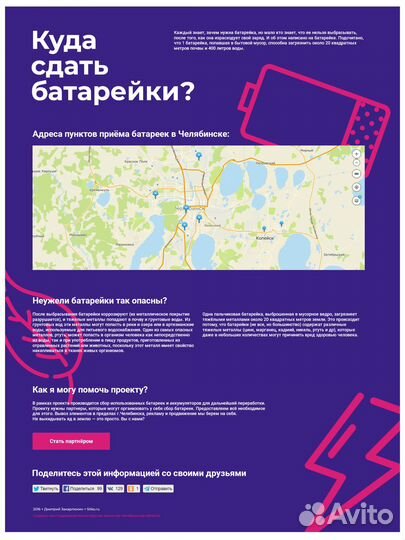 Создание сайтов на Тильде