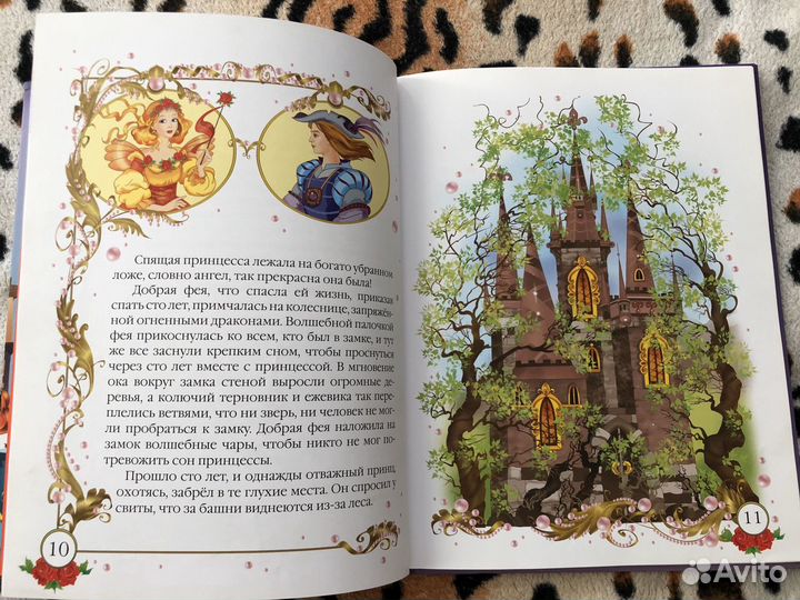 Книга,Принцесса на Горошине и другие сказки“