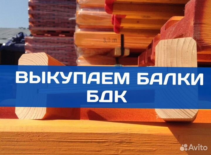 Опалубка балка двутавровая