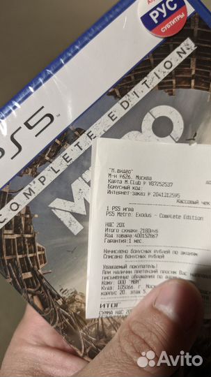 Metro Exodus PS 5