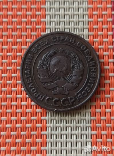 2копейки 1924г