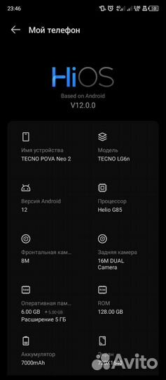 TECNO Pova Neo 2, 6/128 ГБ