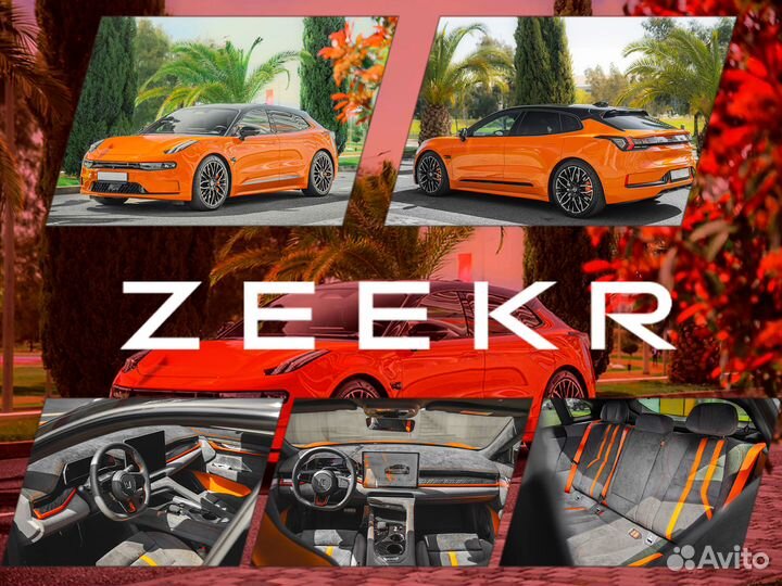 Аренда прокат авто Сочи Адлер (zeekr 001-Avatr12)