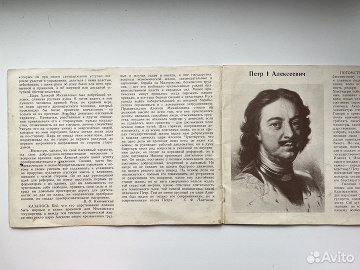 «Свет и тени российской короны»