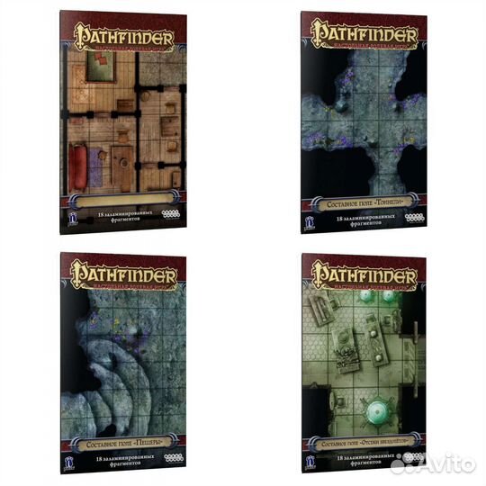 Серия Pathfinder. Настольная ролевая игра, новая