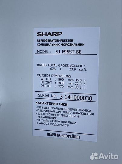 Холодильник sharp