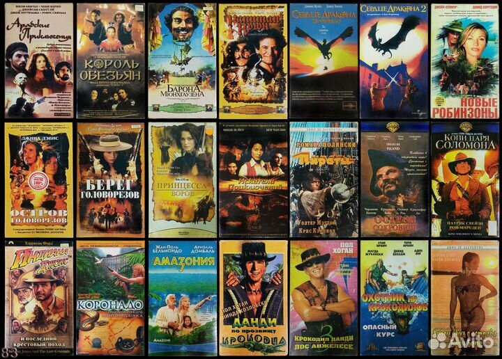 Видеокассеты жанр исторические и приключения