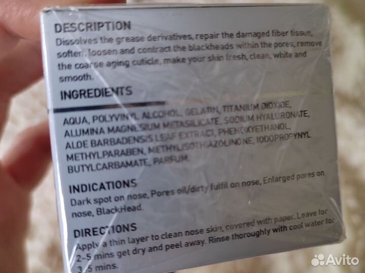 Маска от черных точек. Lanbena