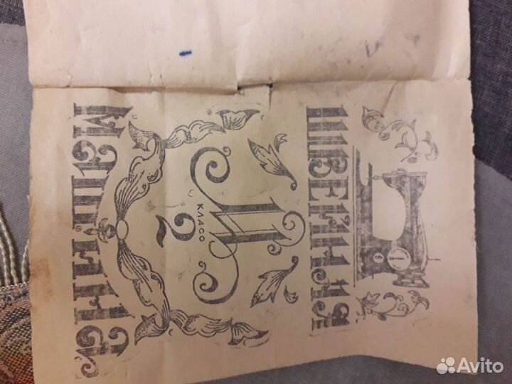 Швейная машинка подольск 2м