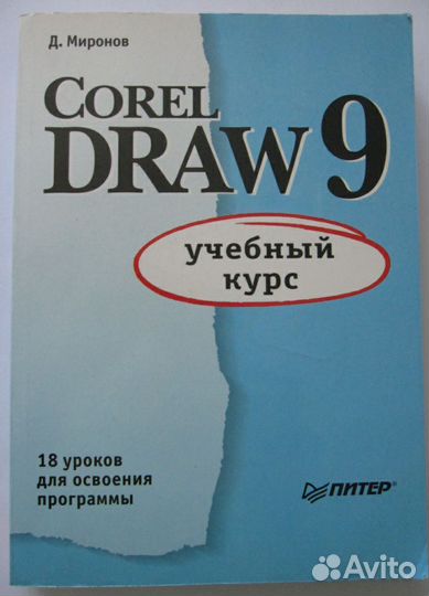 Книги по компьютерной графике