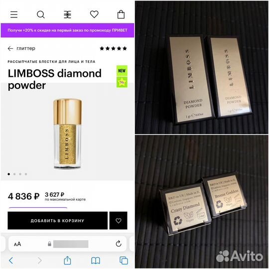 Limboss косметика