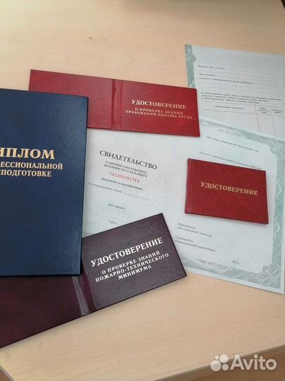 Обучение рабочих профессий