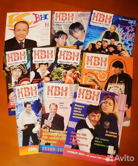 Журнал квн, раритет