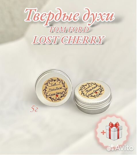 Твердые духи Canasta Aromatic Tom Ford