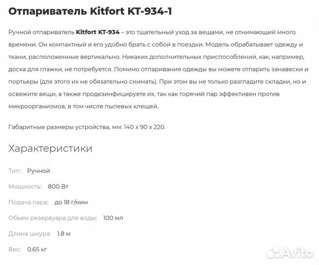 Ручной пароочиститель новый