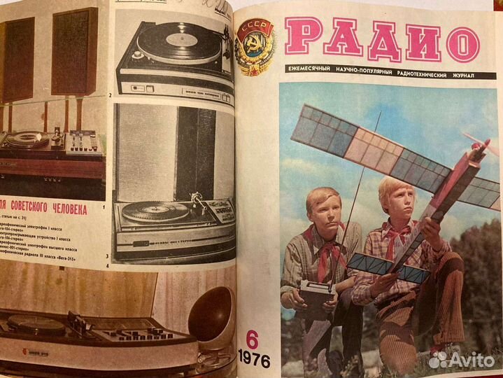 Подшивка журнала Радио 1976