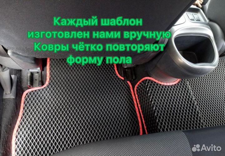 Коврики эва Тойота Сиента 2 / Toyota Sienta 2