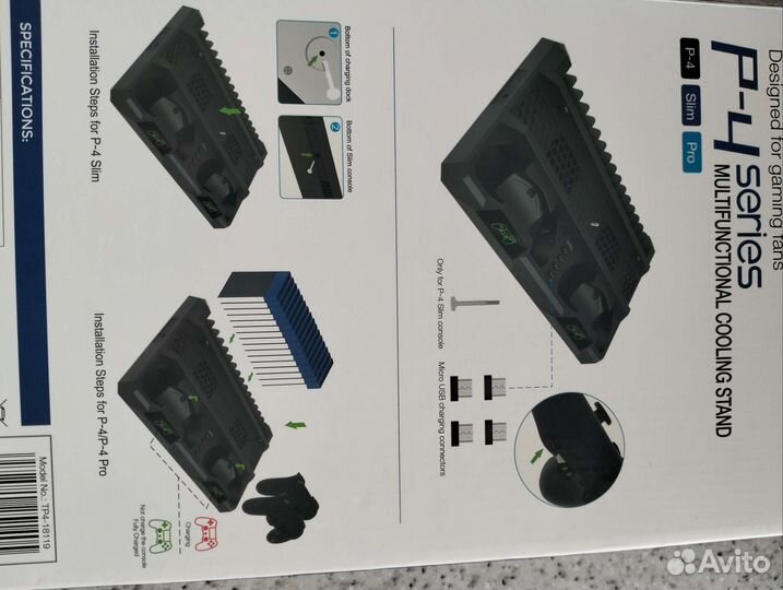 Мультифункциональная охлаждающая станция PS4