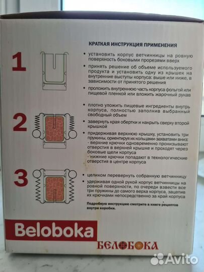 Ветчинница