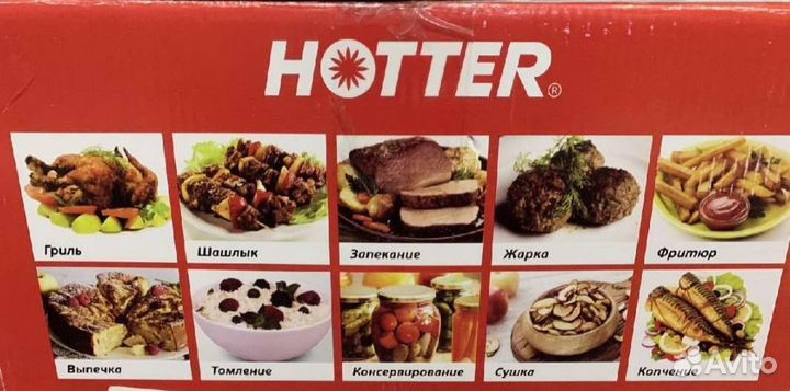 Аэрогриль hotter