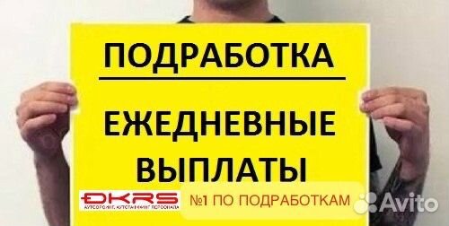 Грузчик с ежедневной оплатой / Подработка