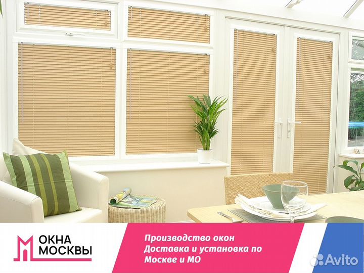 Пластиковые окна на заказ