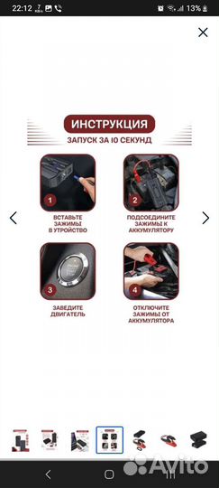 Портативное пусковое зарядное устройство