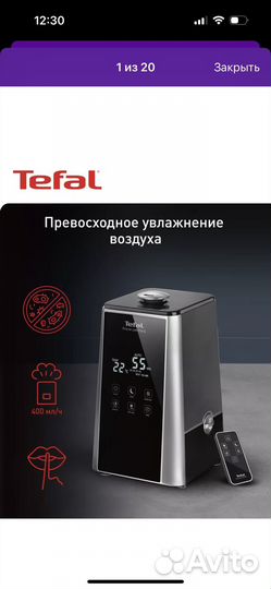 Увлажнитель воздуха Tefal aqua perfect