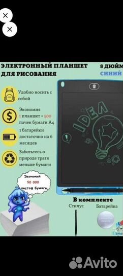 Графический планшет для рисования