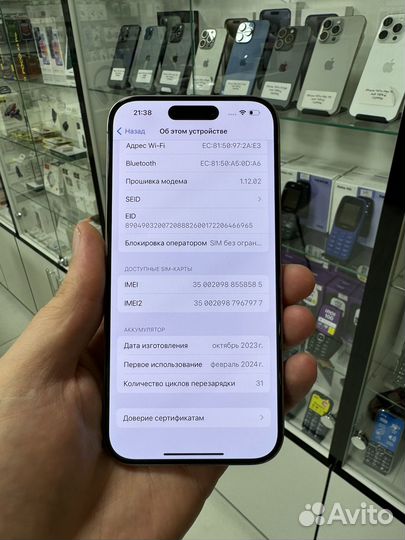iPhone 15 Pro, 512 ГБ