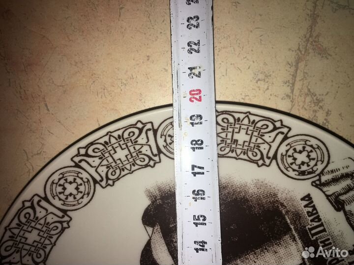 Тарелка Смоленск