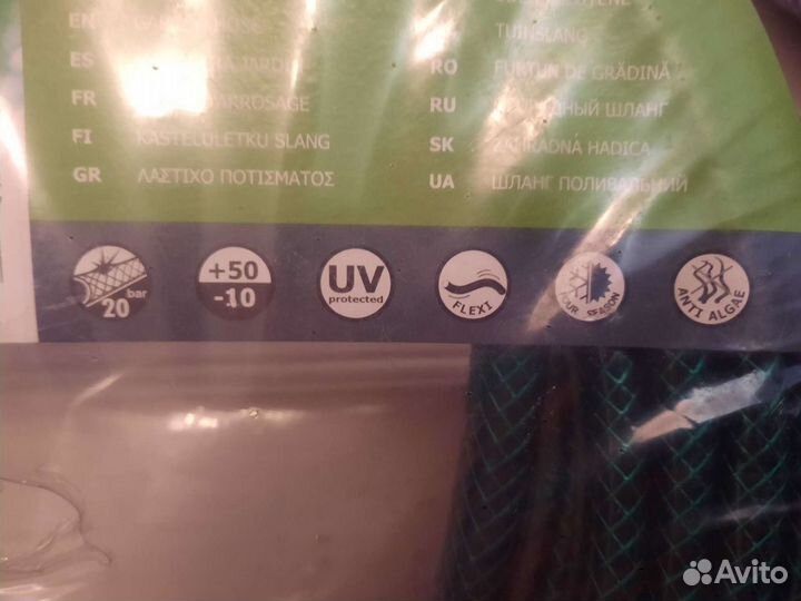 Шланг садовый 15м