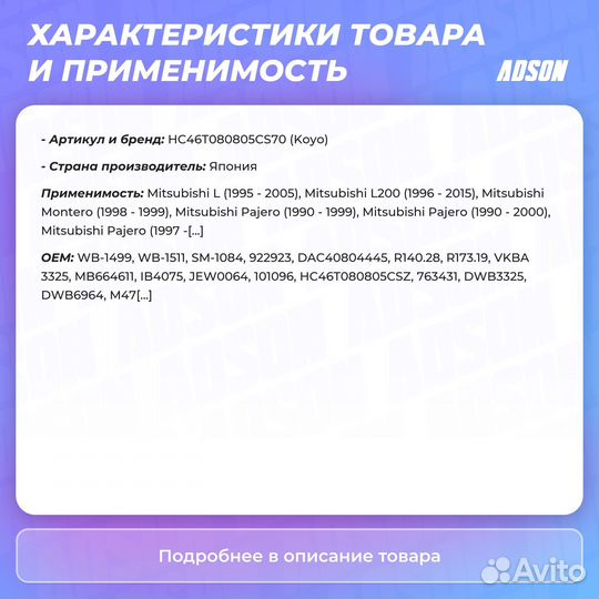 Подшипник ступицы колеса зад прав/лев