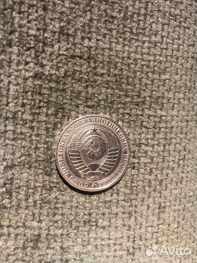 Монета 1 рубль 1985г. Годовик. СССР