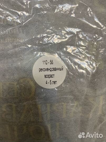 Новогодний костюм ниндзя