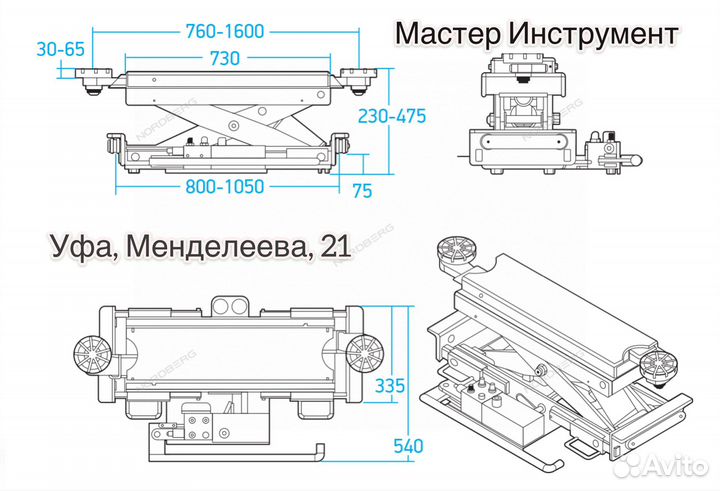 Траверса гидравлическая, г/п 2 т Nordberg