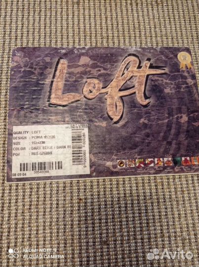 Ковёр Loft 230 / 150