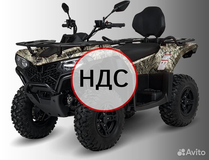 Квадроцикл Cfmoto Cforce 500 Basic с ндс