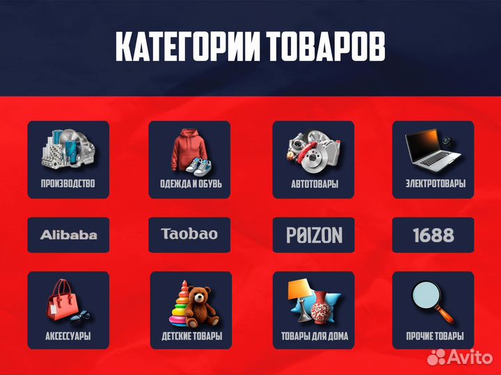 Карго доставка товаров из Китая. Комиссия 0%