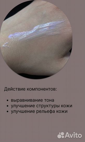 База под макияж Yomtan