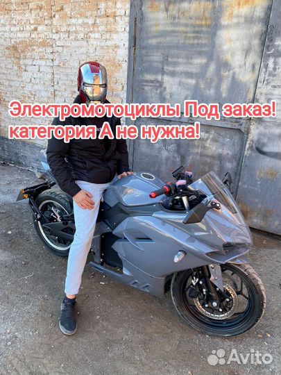 Электро мотоцикл, электромотоцикл, электробайк