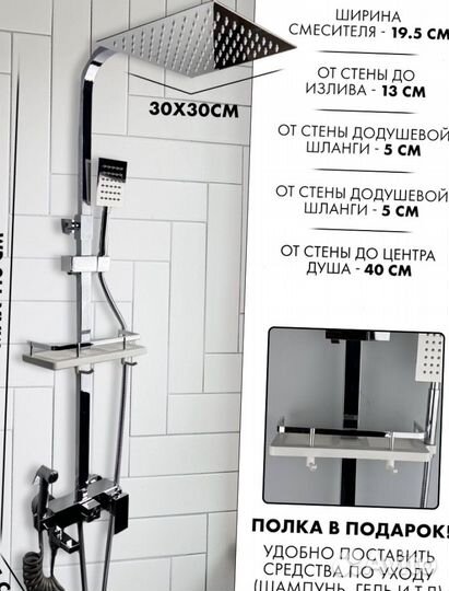 Душевая система 4 в 1 из нержавеющий стали черная