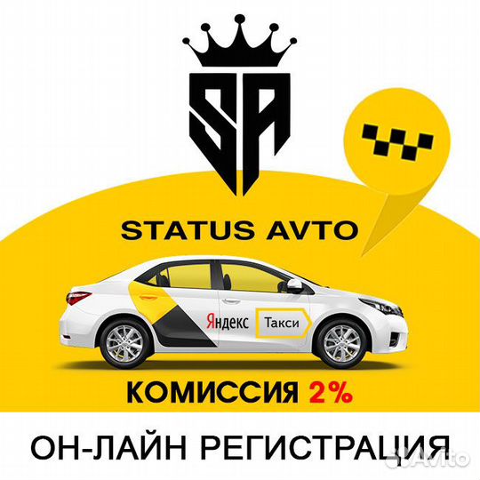 Водитель в Яндекс.Такси на личном авто.Страхование