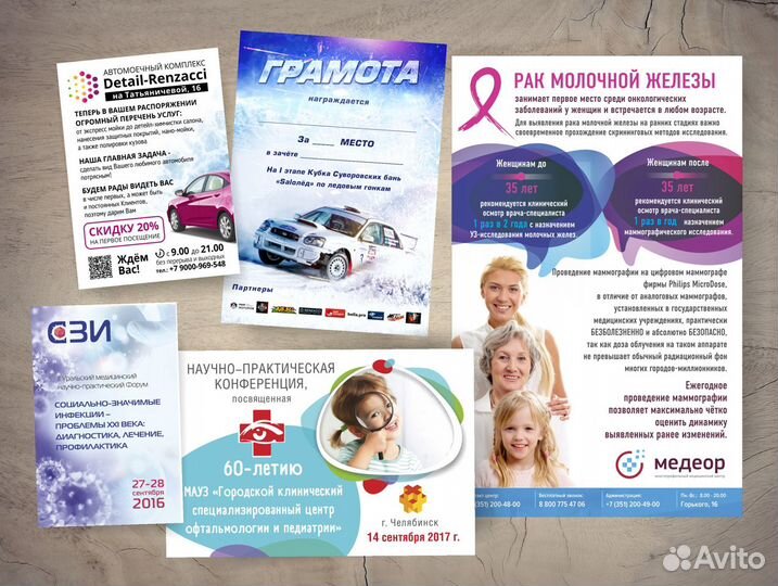 Дизайн-макет визитки, листовки