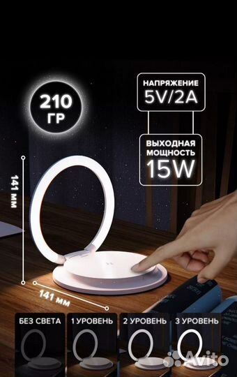 Беспроводная зарядка