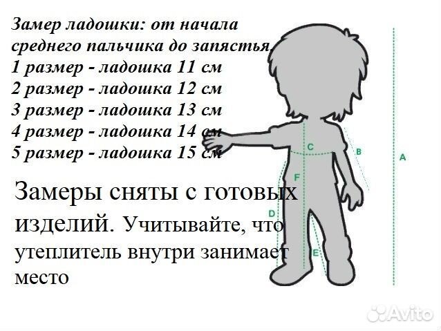 Новые зимние варежки (краги) Каймано размеры 3,4,5