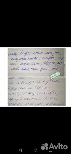 Обучение письму/чтению/коррекция почерка