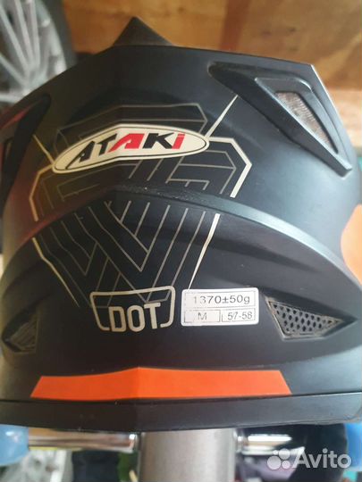 Мотоэкипировка мужская бу